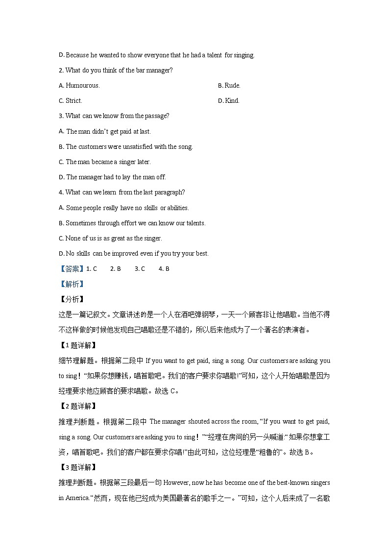 甘肃省会宁县第一中学2020届高三上学期第一次月考英语试题02