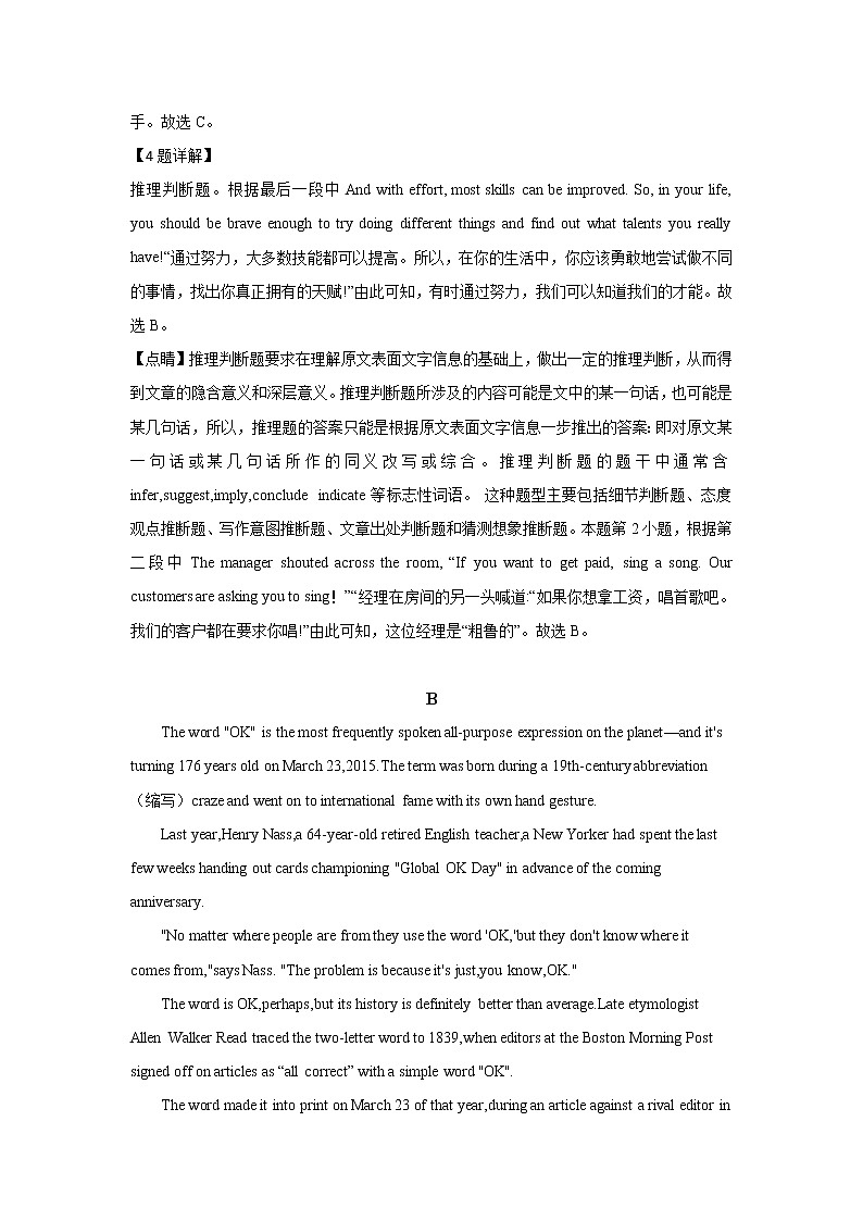 甘肃省会宁县第一中学2020届高三上学期第一次月考英语试题03