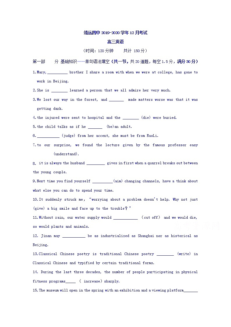 甘肃省靖远县第四中学2020届高三12月月考英语试题01