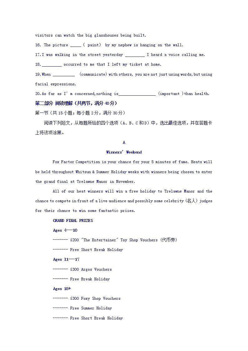 甘肃省靖远县第四中学2020届高三12月月考英语试题02