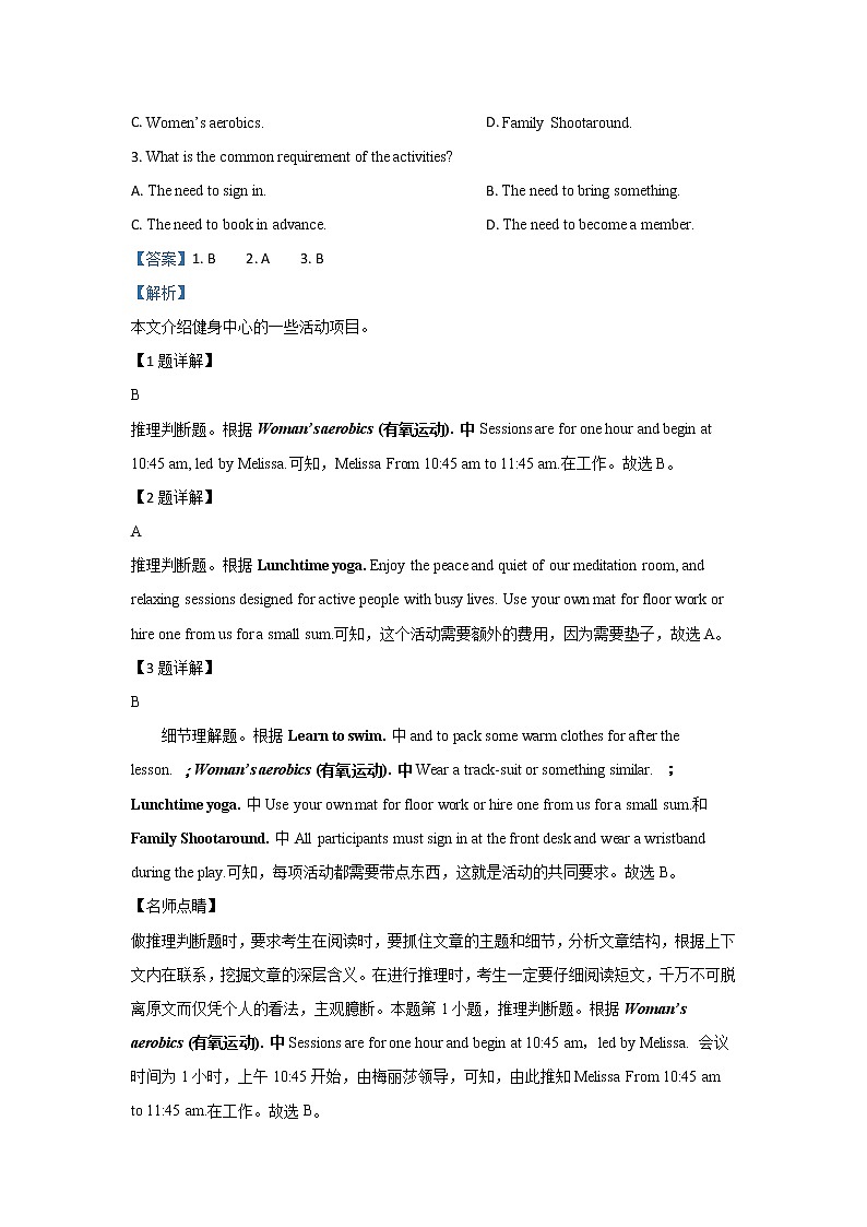 甘肃省天水市第一中学2020届高三上学期第一次月考英语试题02