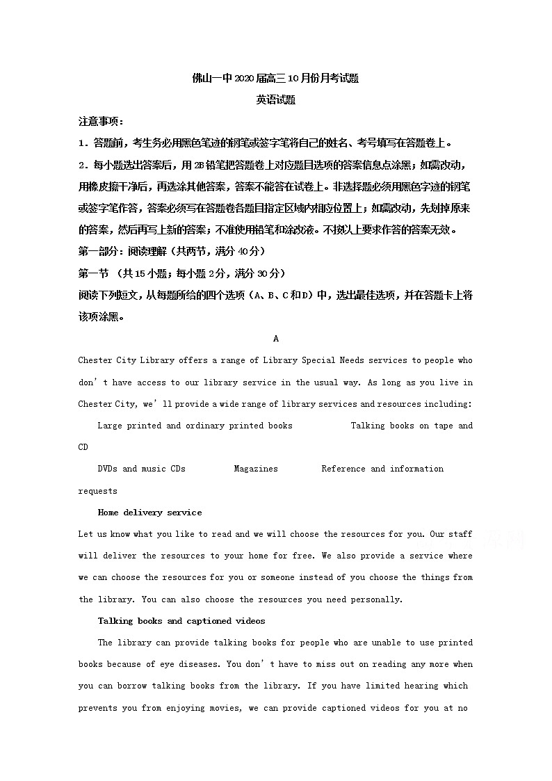 广东省佛山市第一中学2020届高三10月月考英语试题01