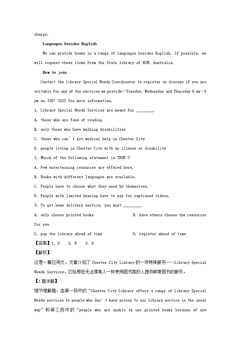 广东省佛山市第一中学2020届高三10月月考英语试题02