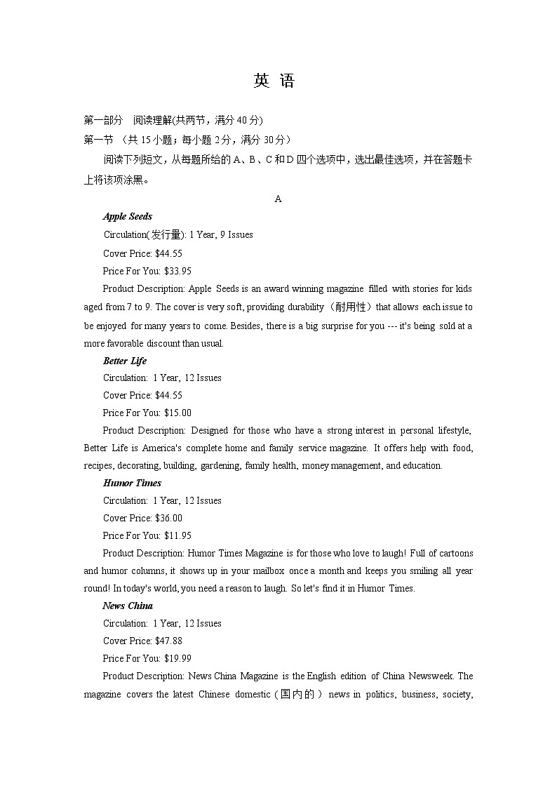甘肃省张掖市第二中学2020届高三9月月考英语试卷第1页