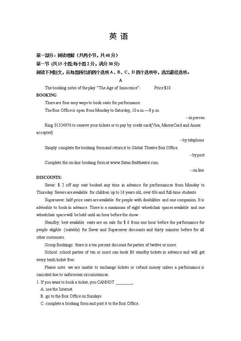 甘肃省张掖市第二中学2020届高三11月月考英语试卷第1页