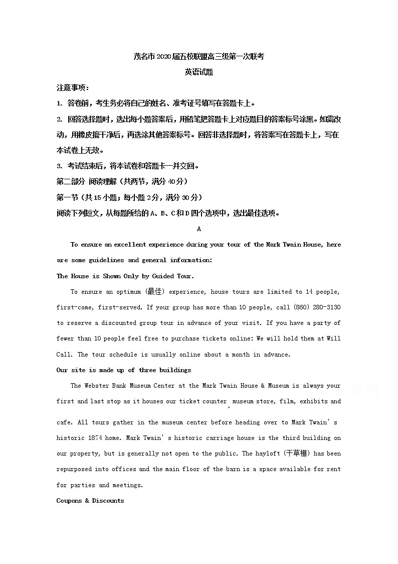 广东省茂名市五校2020届高三10月月考英语试题01