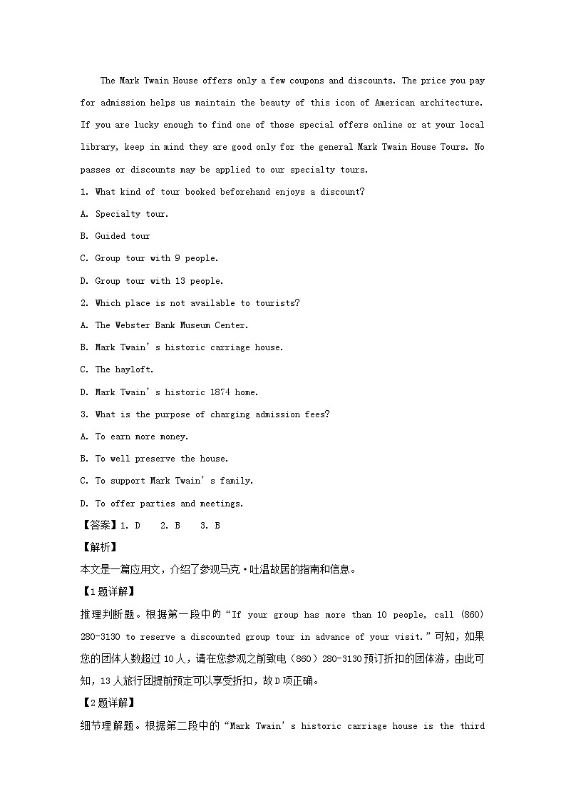 广东省茂名市五校2020届高三10月月考英语试题02