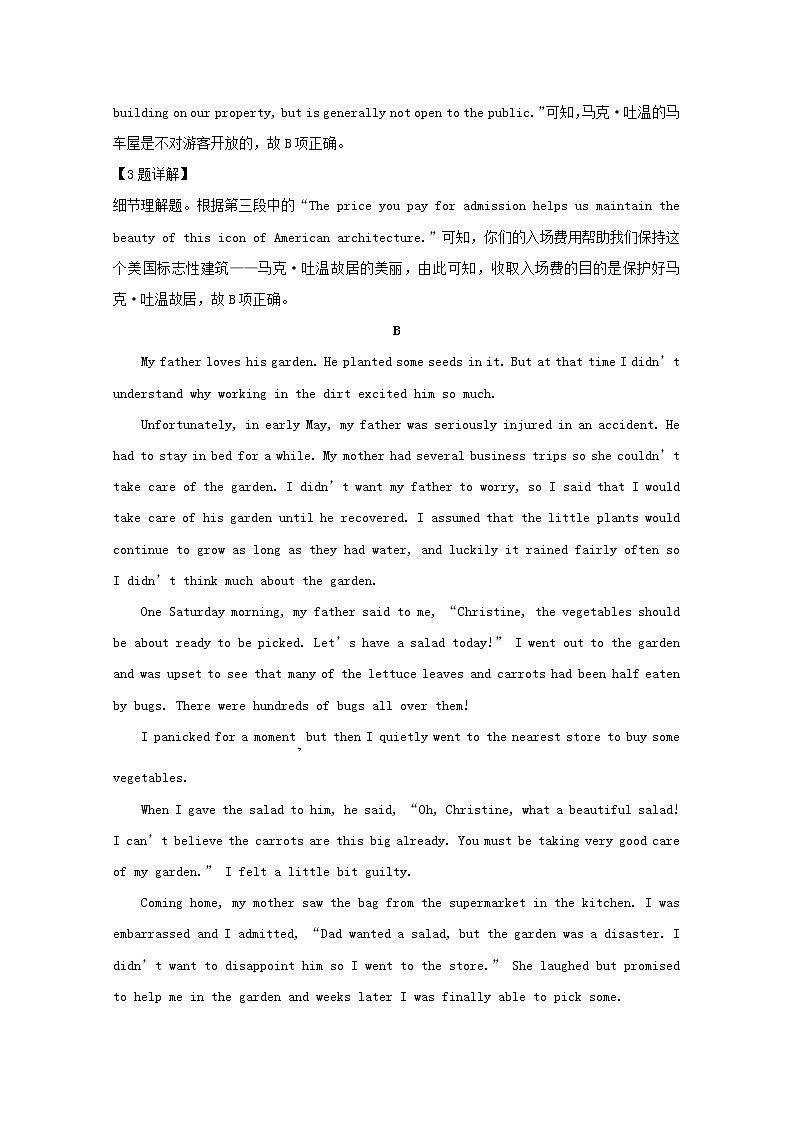 广东省茂名市五校2020届高三10月月考英语试题03