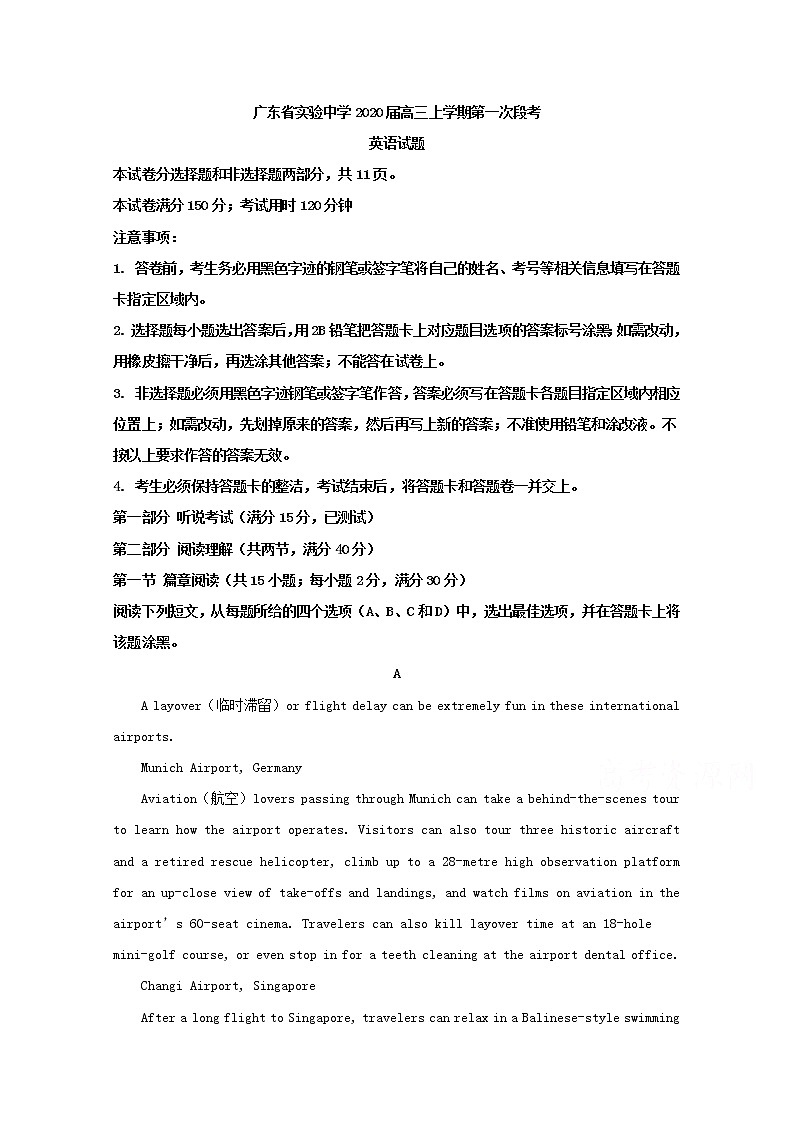 广东省实验中学2020届高三上学期第一次月考英语试题01