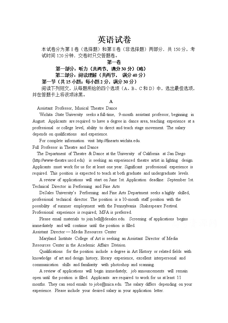 广西省桂林市全州县第二中学2019-2020学年高三上学期9月月考英语试卷01