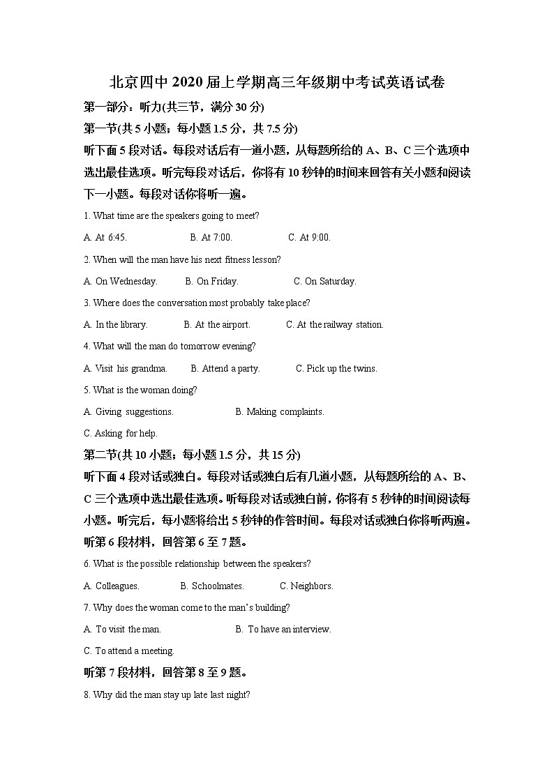 北京市第四中学2020届高三上学期期中考试英语试题01