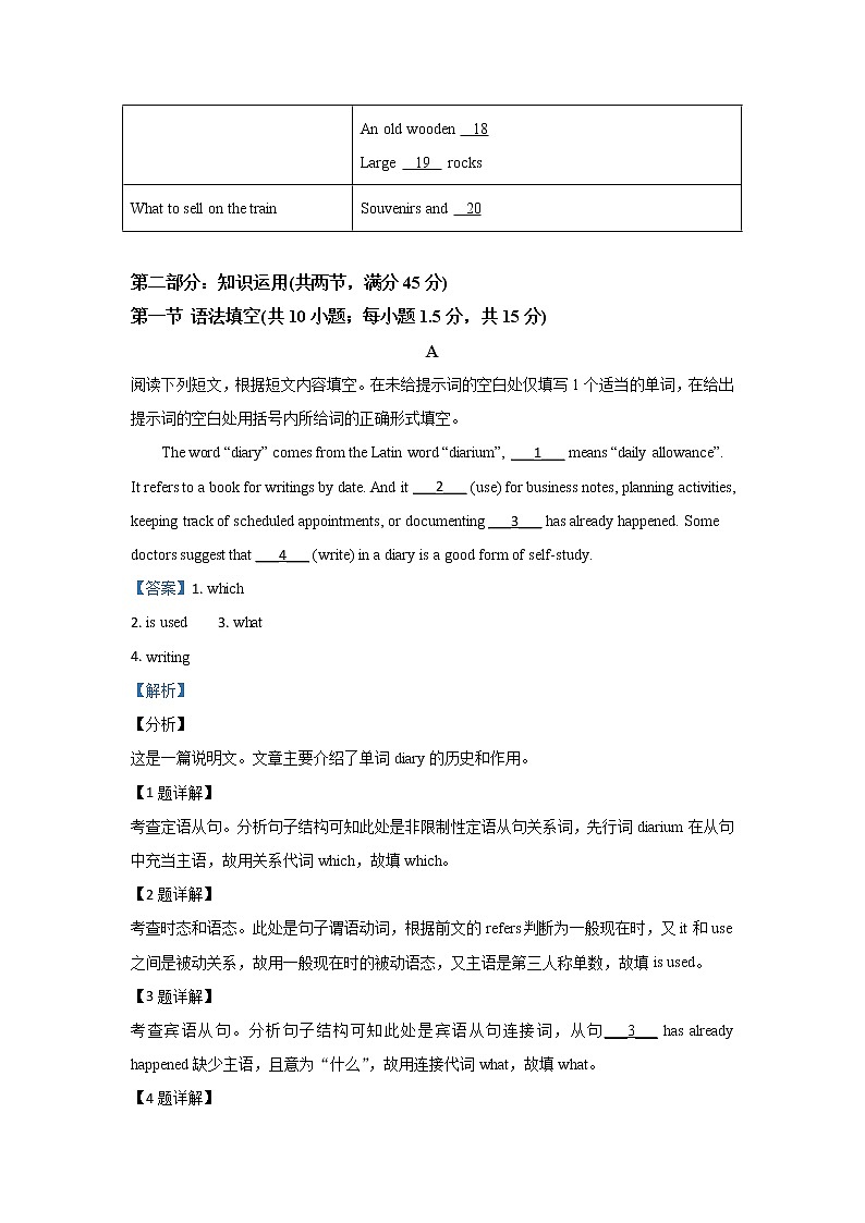 北京市第四中学2020届高三上学期期中考试英语试题03