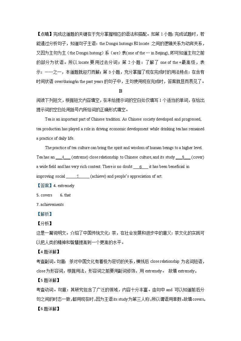 北京牛栏山一中2020届高三上学期期中考试英语试题第2页