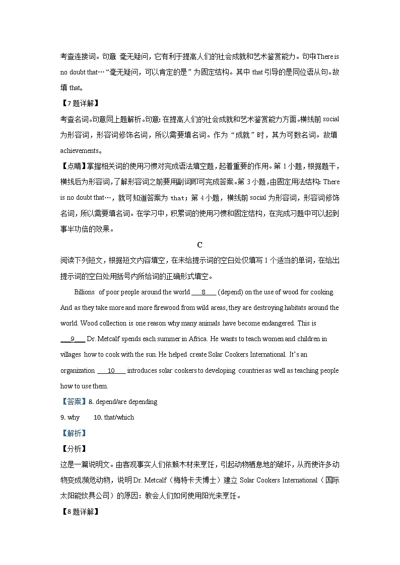 北京牛栏山一中2020届高三上学期期中考试英语试题第3页