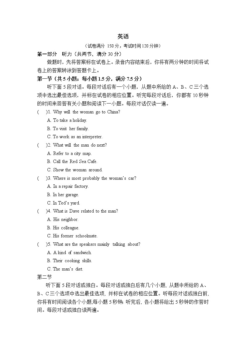 福建省莆田九中2020届高三上学期期中考试英语试卷01