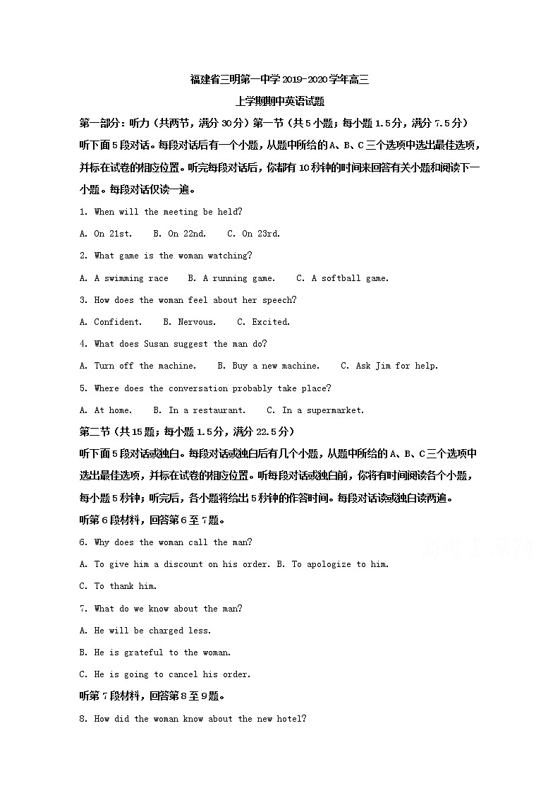 福建省三明第一中学2020届高三上学期期中考试英语试题01