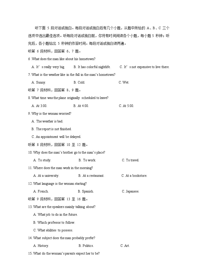 福建省厦门市湖滨中学2020届高三上学期期中考试英语试题02