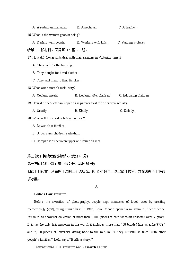 福建省厦门市湖滨中学2020届高三上学期期中考试英语试题03