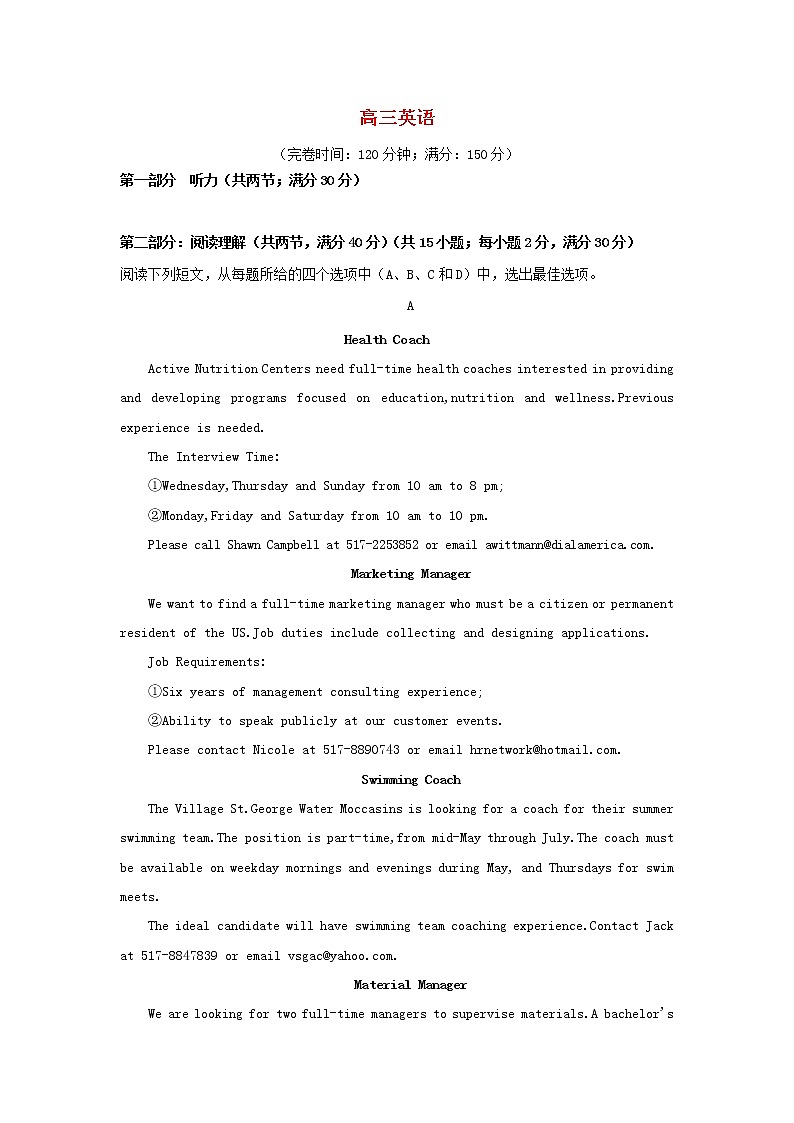 福建省莆田市第七中学2020届高三上学期期中考试英语01