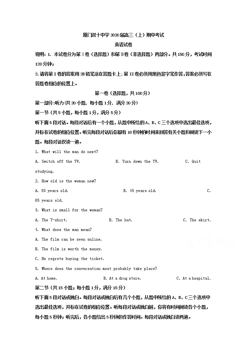 福建省厦门双十中学2020届高三上学期期中考试英语试题01