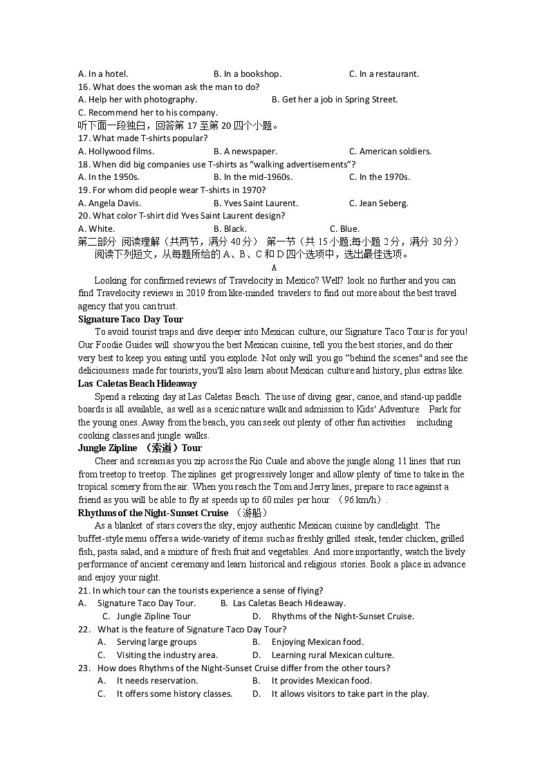 河北省武邑中学2020届高三下学期线上期中考试英语试题02