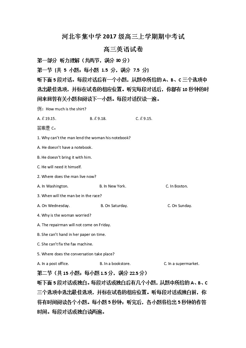 河北省辛集中学2020届高三上学期期中考试英语试题01