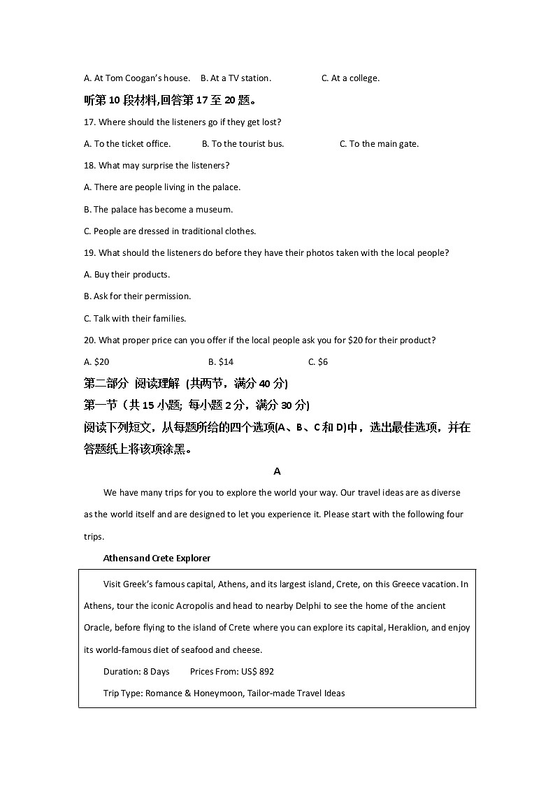 河北省辛集中学2020届高三上学期期中考试英语试题03
