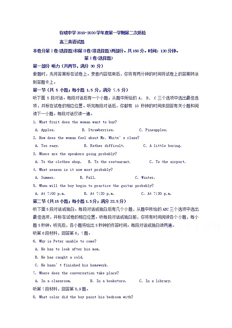 河北省隆化县存瑞中学2020届高三上学期期中考试英语试题第1页