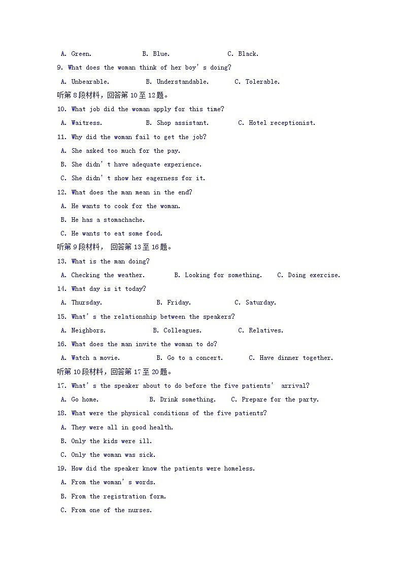 河北省隆化县存瑞中学2020届高三上学期期中考试英语试题第2页