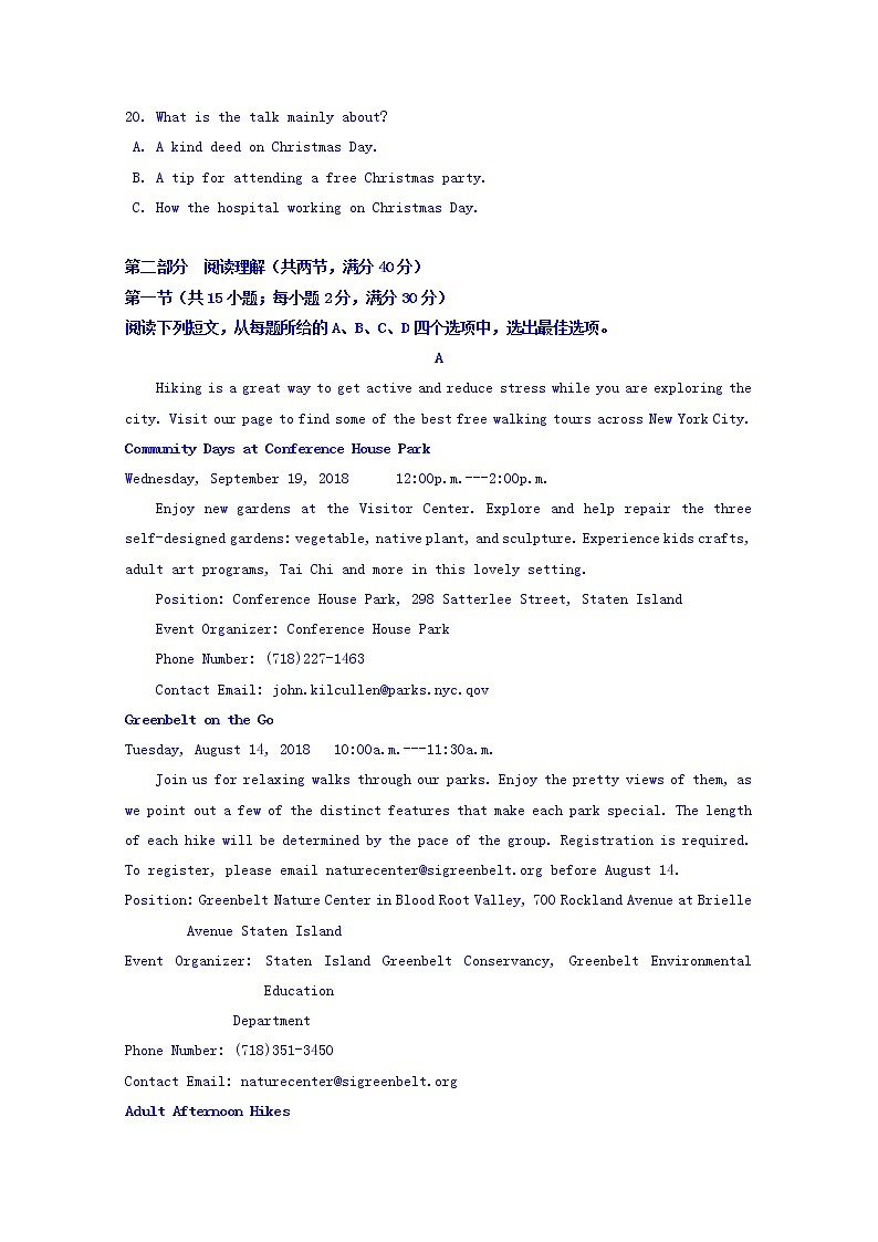 河北省隆化县存瑞中学2020届高三上学期期中考试英语试题第3页