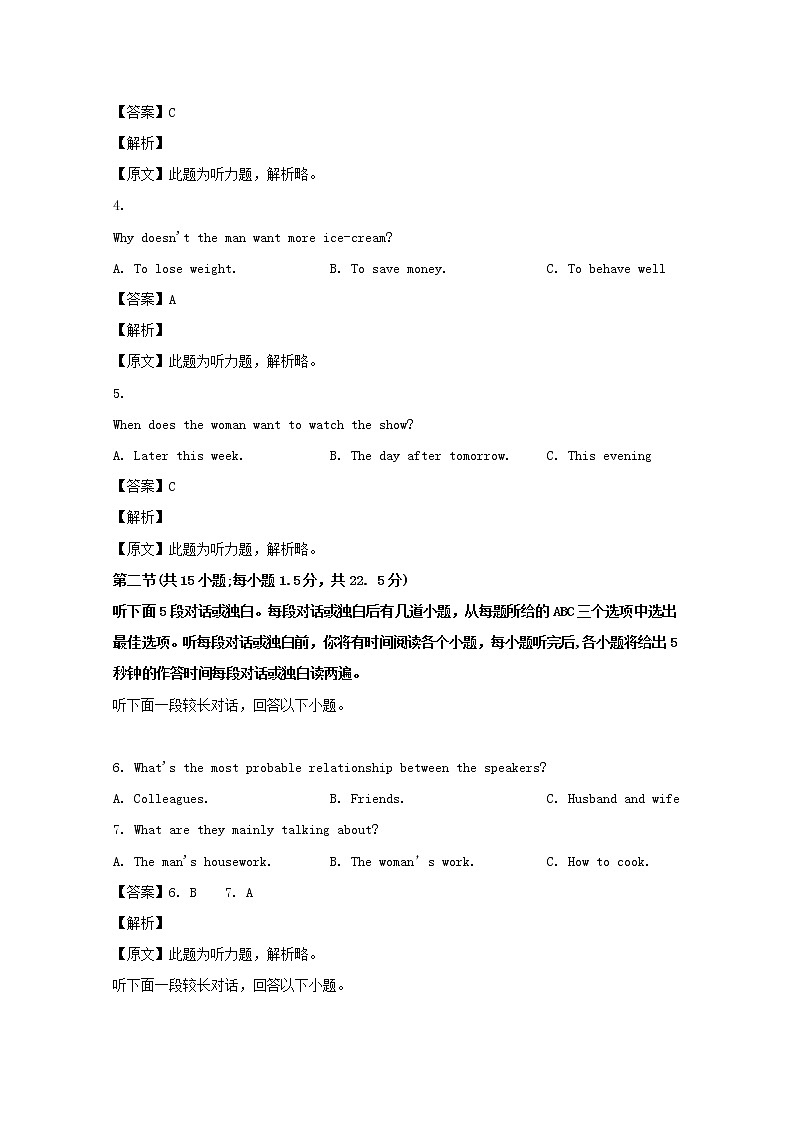 河南省洛阳市2020届高三上学期期中考试英语试题02