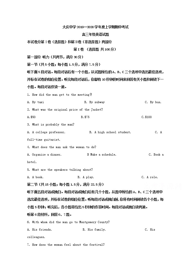 黑龙江省大庆中学2020届高三上学期期中考试英语试题01