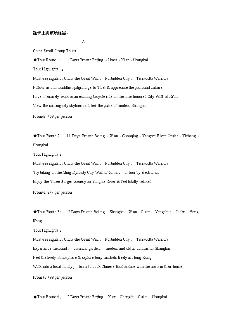 黑龙江省大庆铁人中学2020届高三上学期期中考试英语试题03