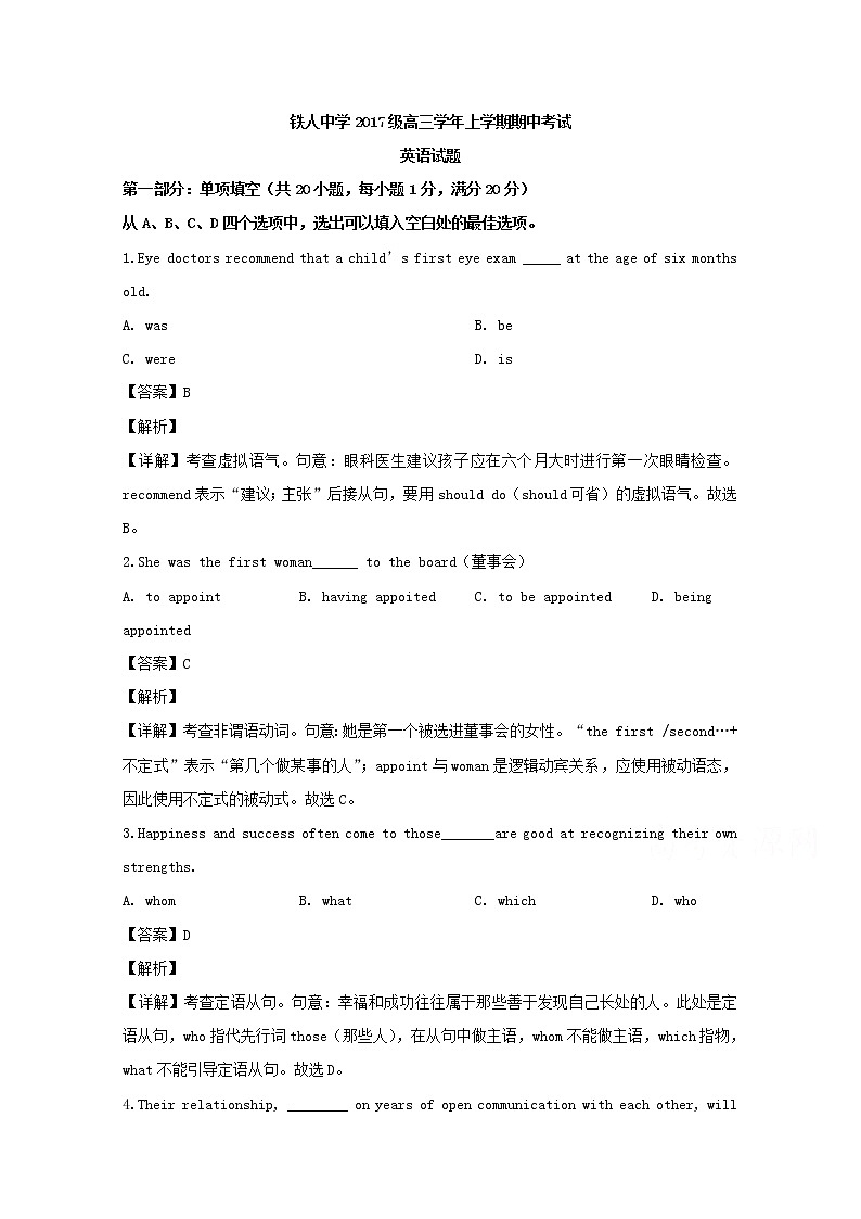 黑龙江省大庆铁人中学2020届高三上学期期中考试英语试题01