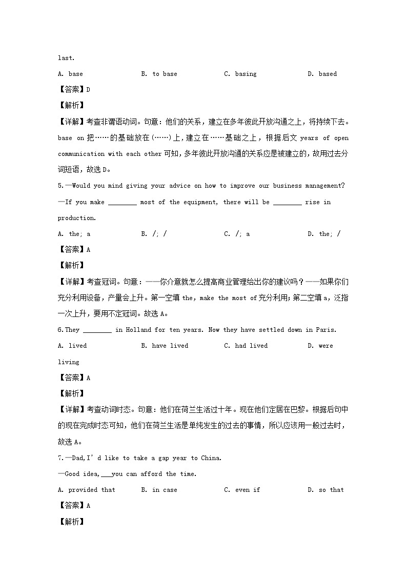 黑龙江省大庆铁人中学2020届高三上学期期中考试英语试题02