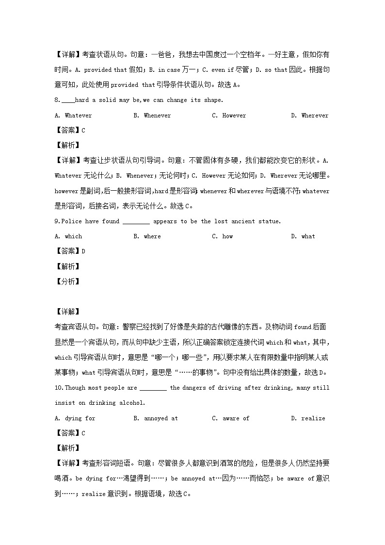 黑龙江省大庆铁人中学2020届高三上学期期中考试英语试题03