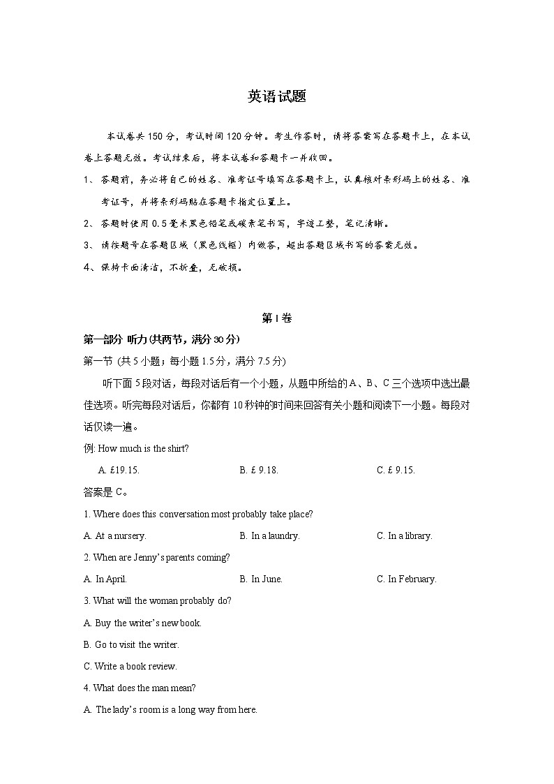 黑龙江省鸡西市鸡东县第二中学2020届高三上学期期中考试英语试卷01