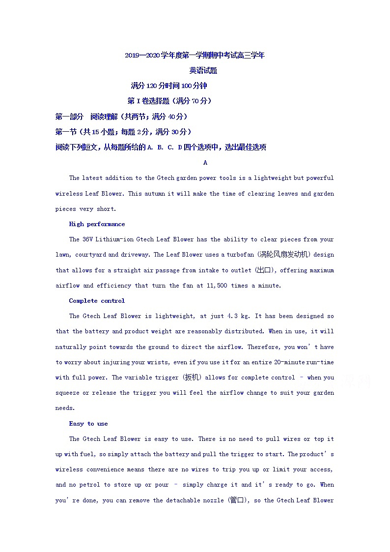 黑龙江省伊春市第二中学2020届高三上学期期中考试英语试题01