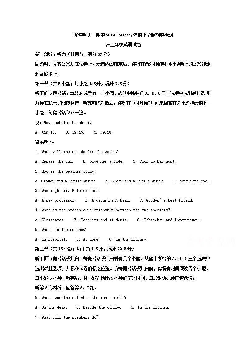 湖北省华中师范大学第一附中2020届高三上学期期中考试英语试题01