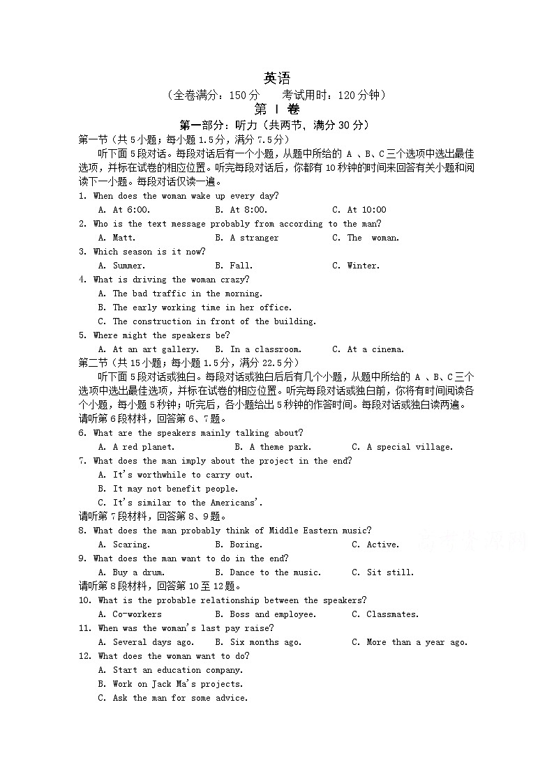 湖北省宜昌市第七中学2019-2020学年高三上学期期中考试英语试卷01