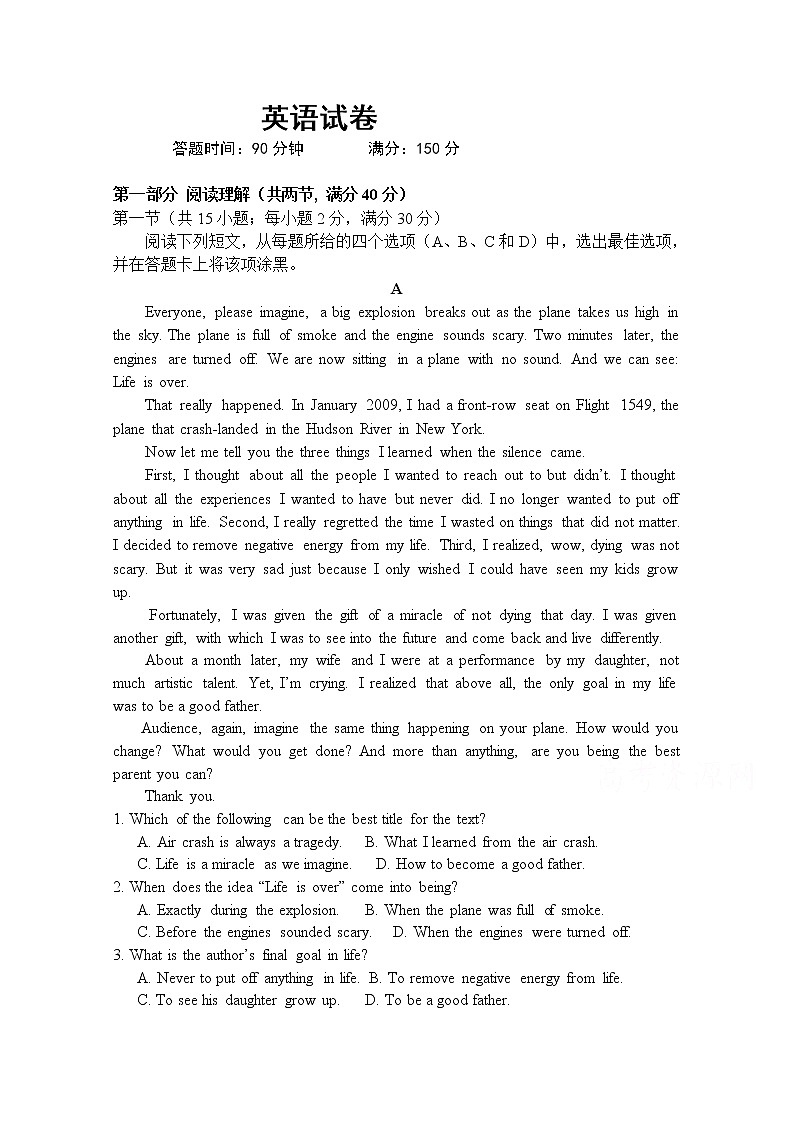 吉林省长春市第二十九中学2020届高三上学期期中考试英语试卷01