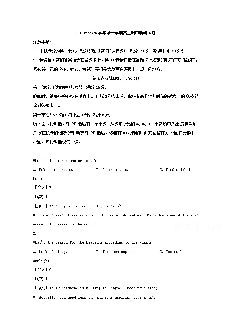 江苏省常熟市2020届高三上学期期中考试英语试题01