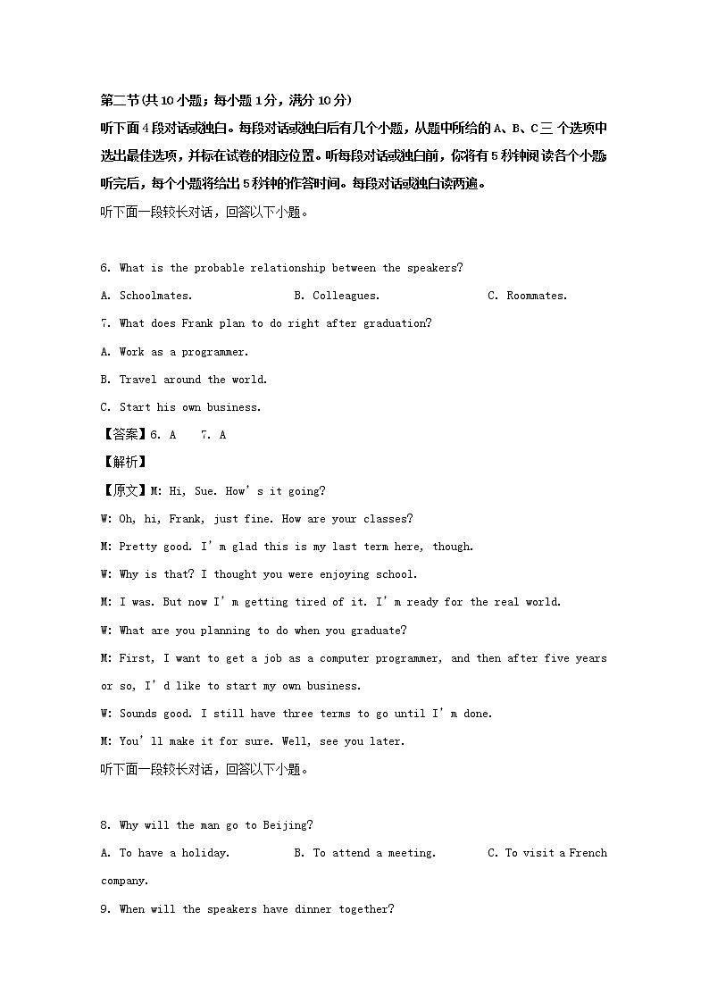江苏省常熟市2020届高三上学期期中考试英语试题03