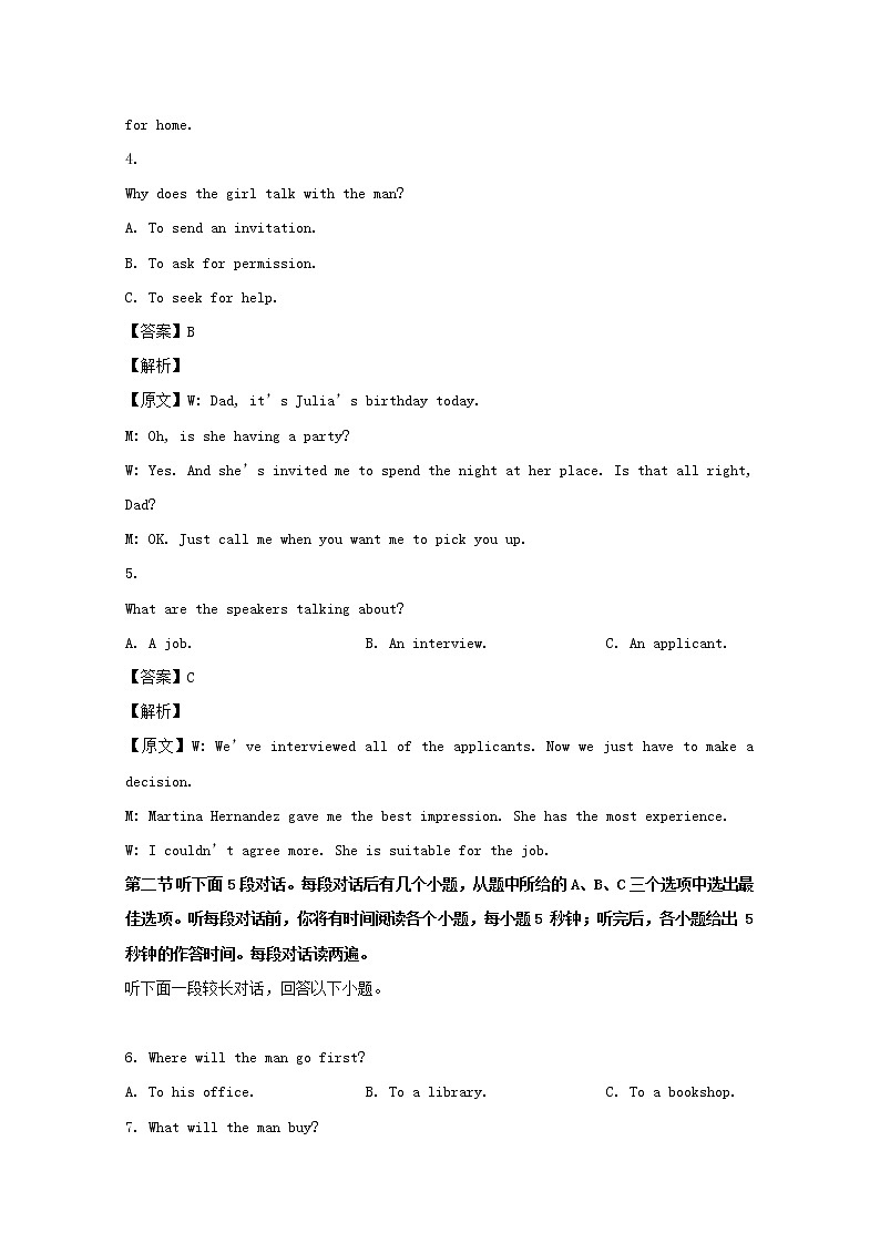 江苏省南通中学2020届高三上学期期中考试英语试题02