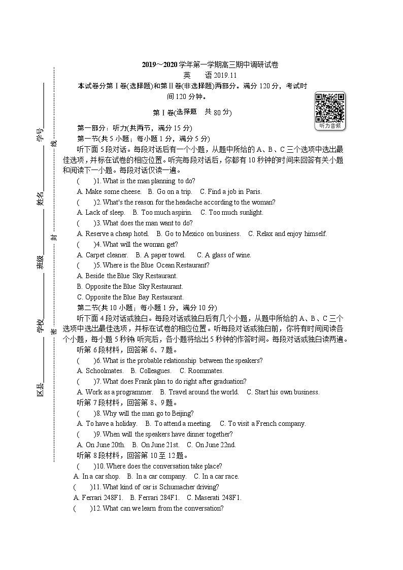 江苏省苏州市2020届高三上学期期中考试 英语01
