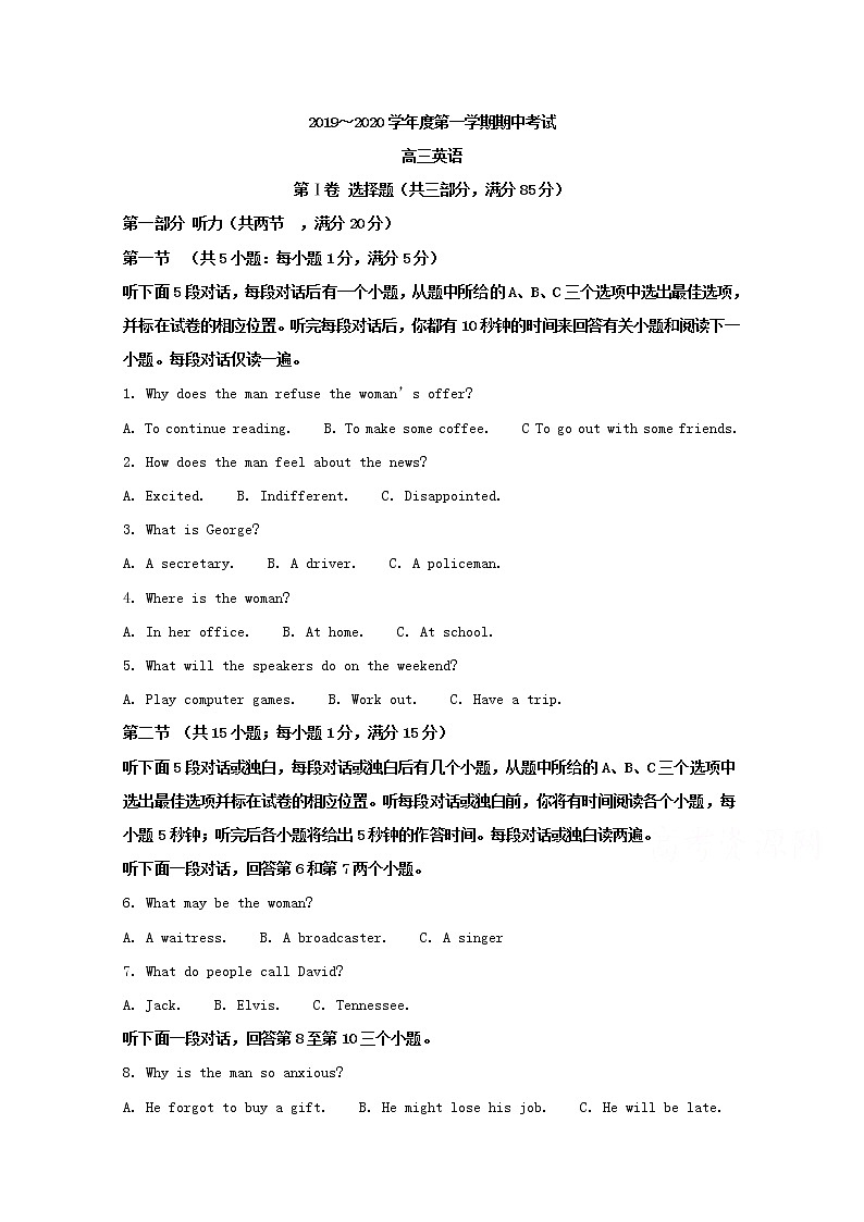 江苏省泰州中学2020届高三上学期期中考试英语试题01