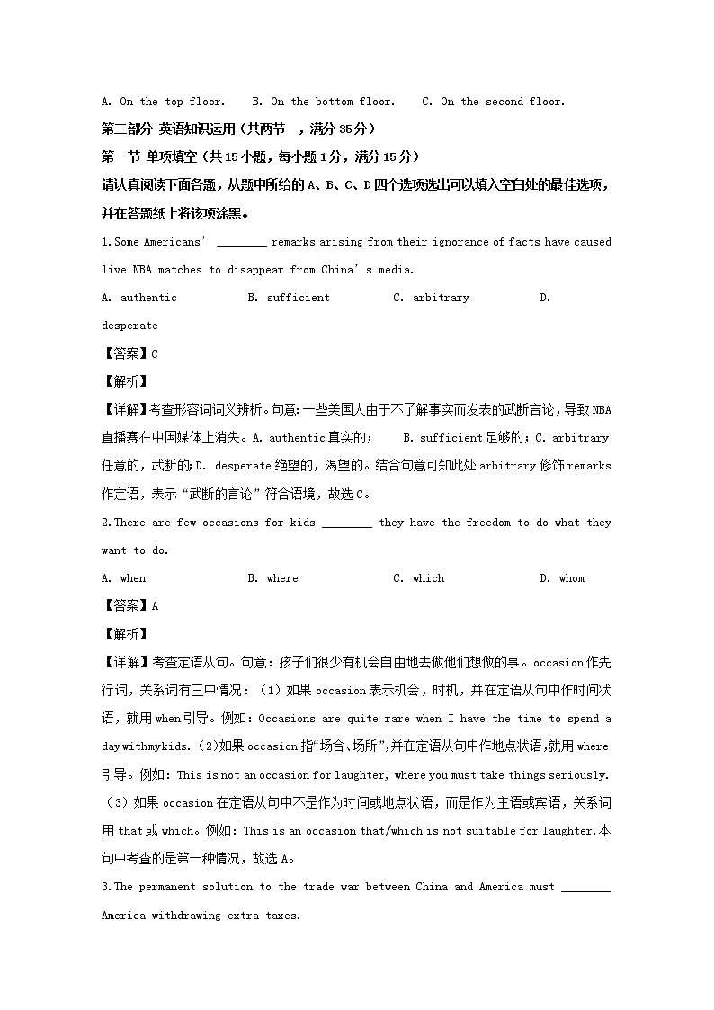 江苏省泰州中学2020届高三上学期期中考试英语试题03