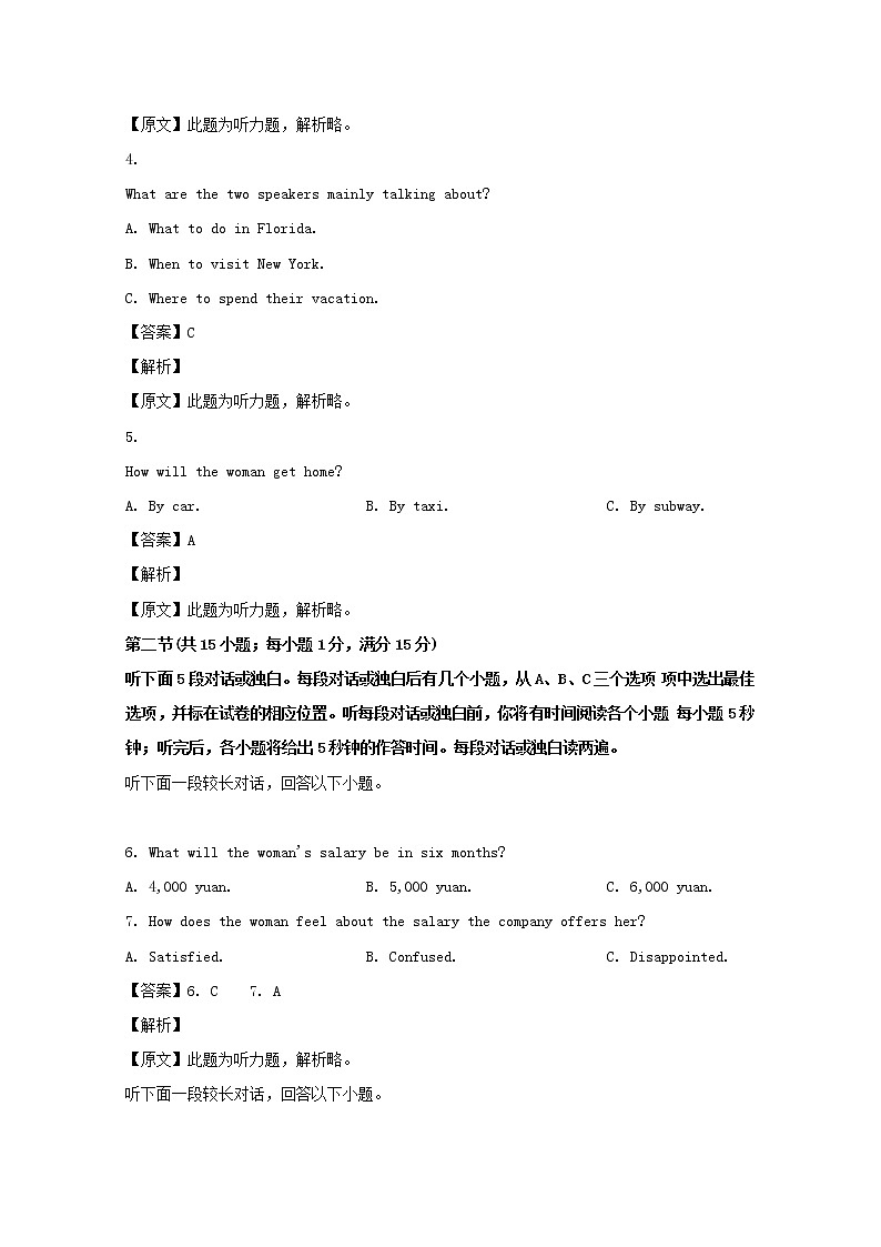 江苏省无锡市普通高中2020届高三上学期期中考试英语试题02