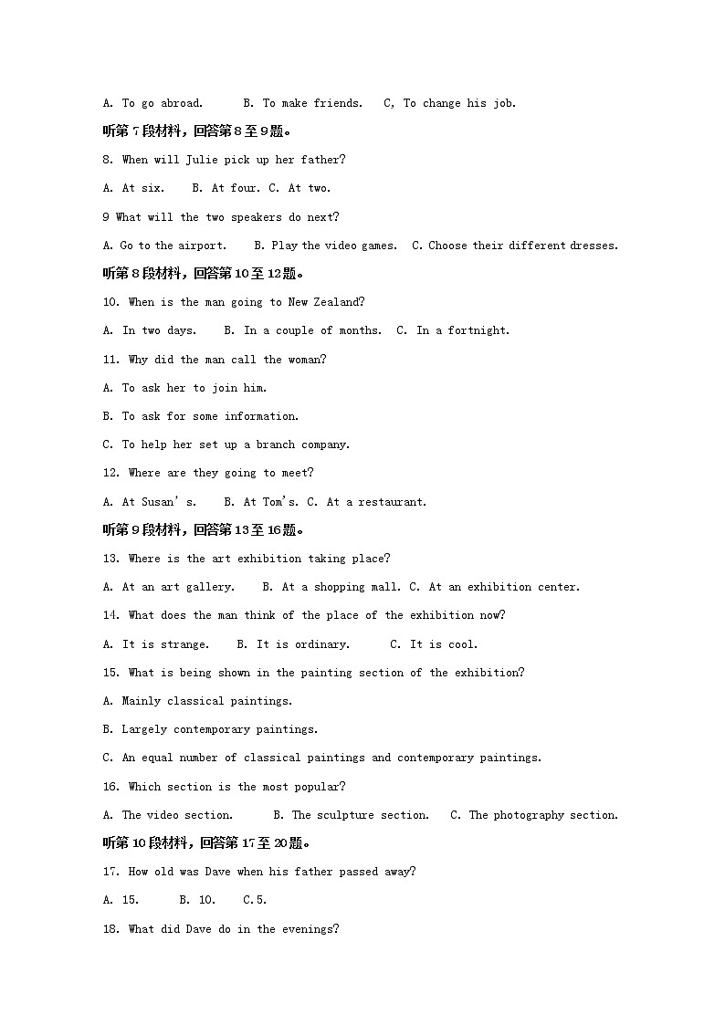 江苏省镇江市2020届高三上学期期中考试英语试题02
