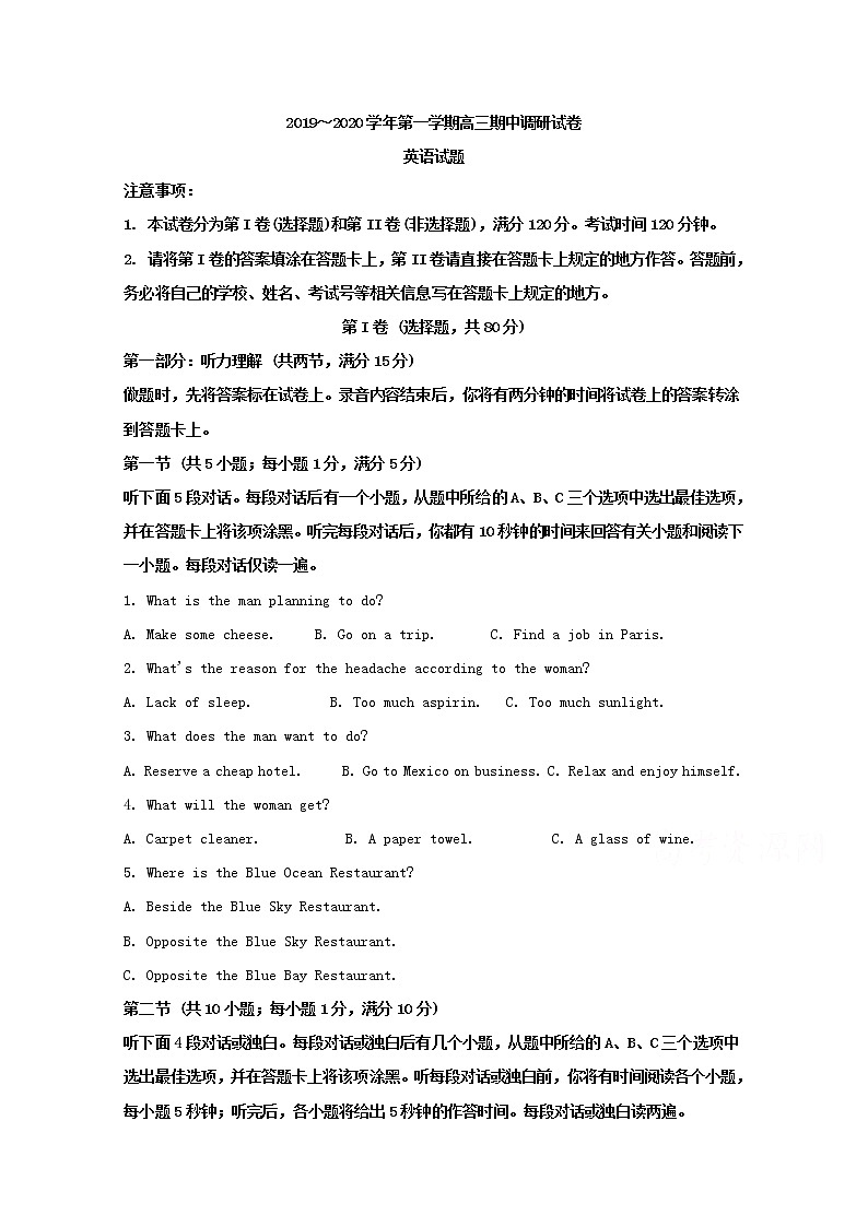 江苏省苏州市2020届高三上学期期中考试英语试题01